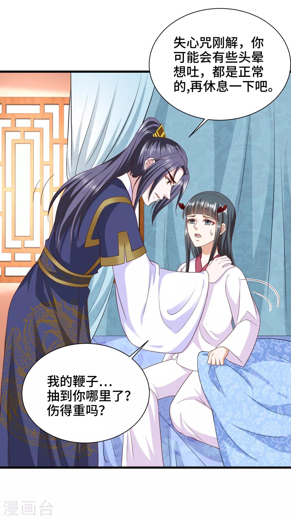 第61话 你居然有未婚妻？16