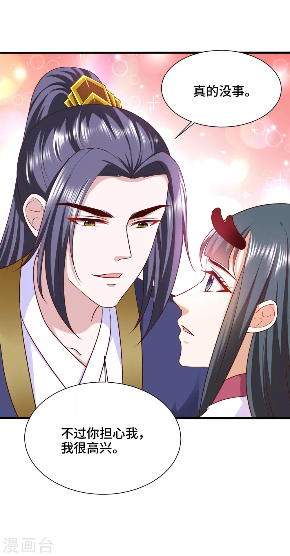 第61话 你居然有未婚妻？17