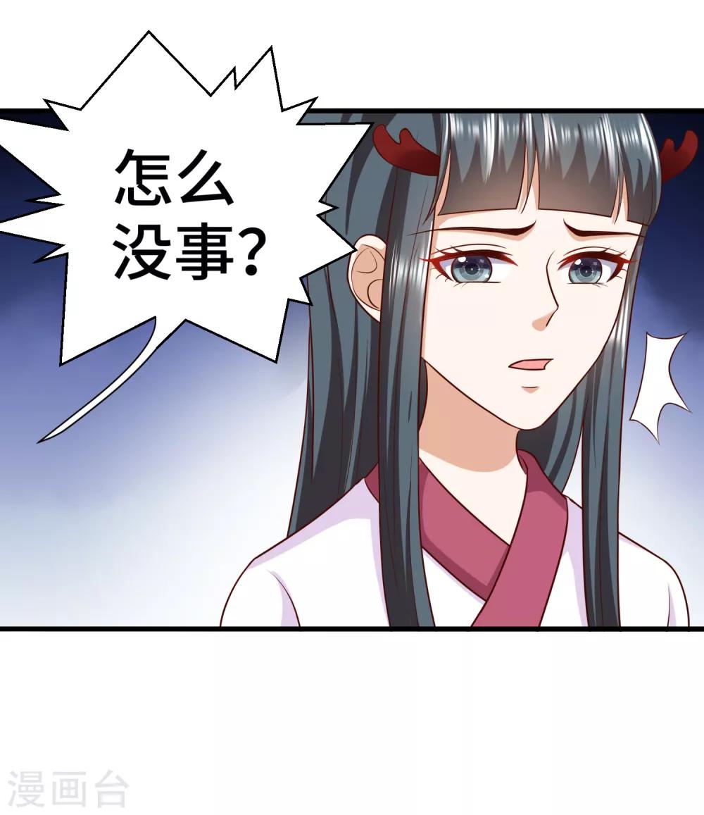 第61话 你居然有未婚妻？18