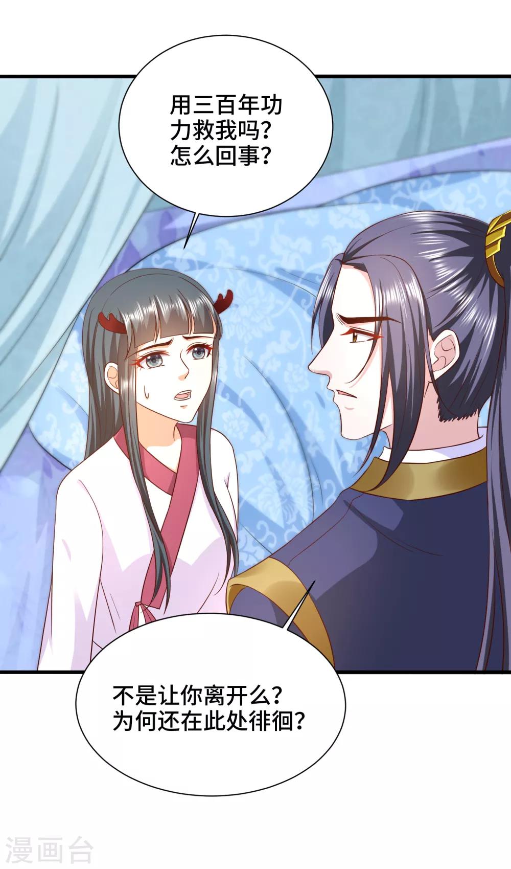 第61话 你居然有未婚妻？20
