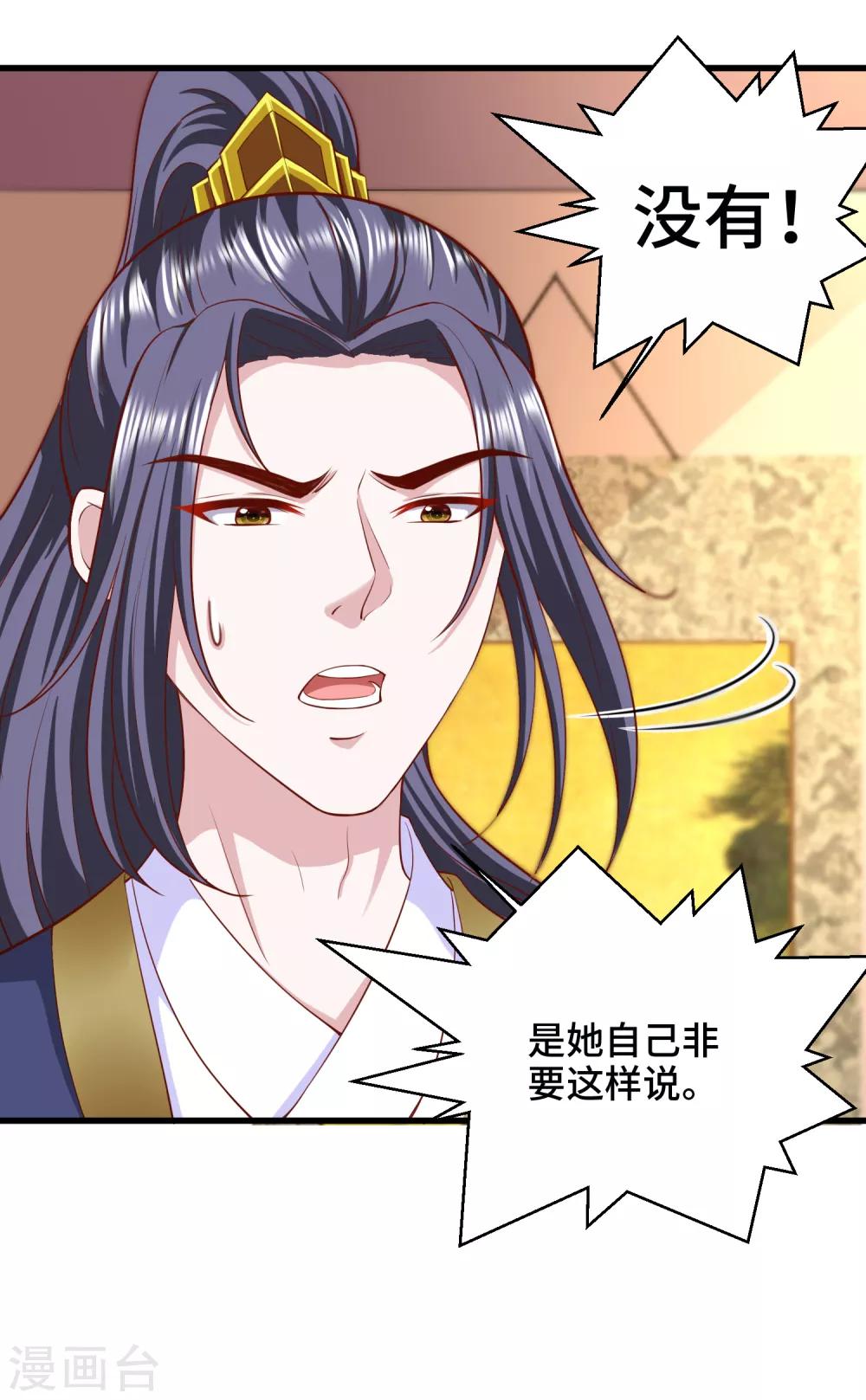 第61话 你居然有未婚妻？23