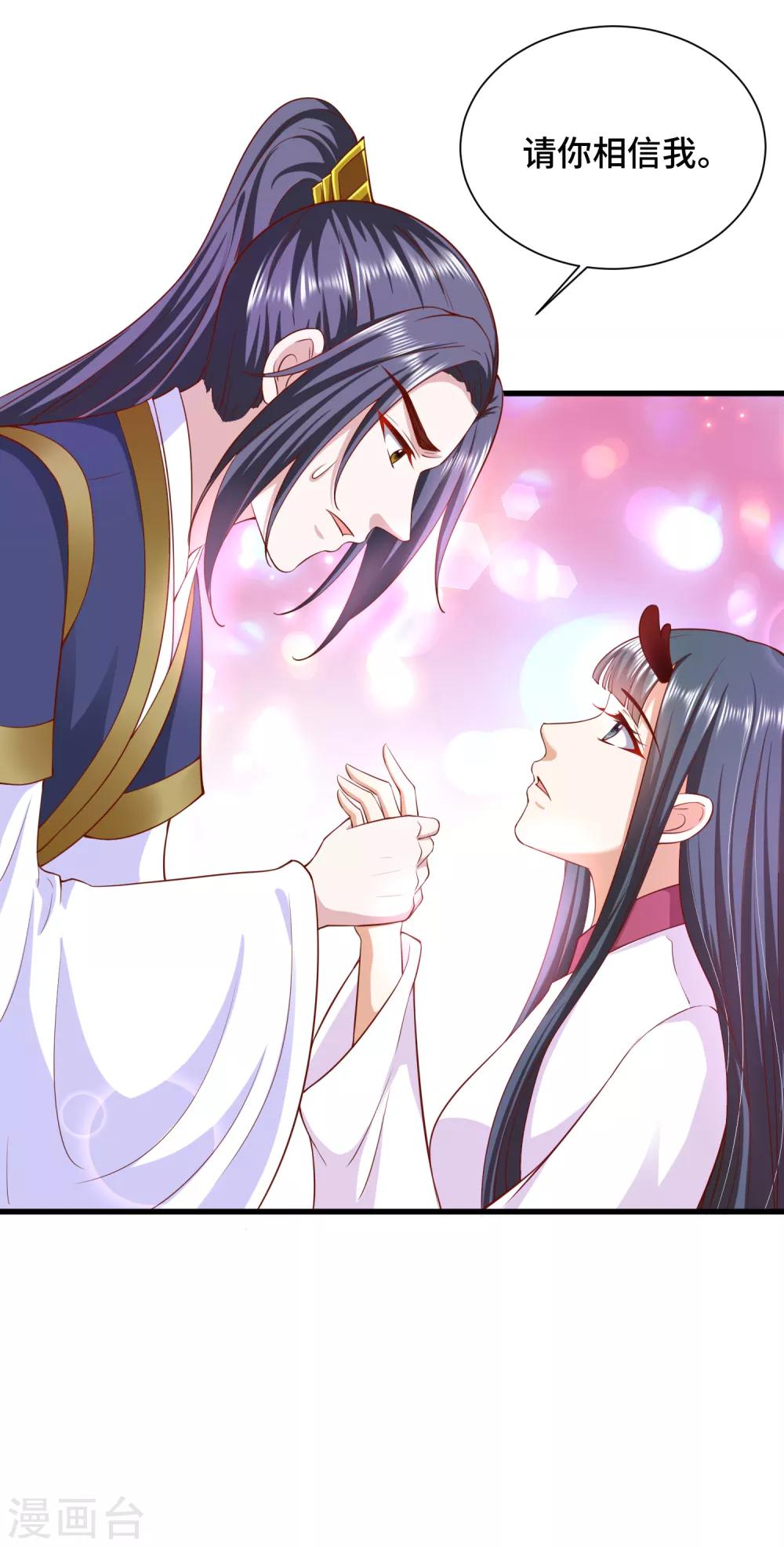 第61话 你居然有未婚妻？24