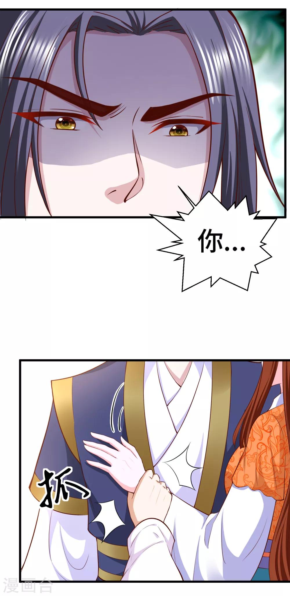 第61话 你居然有未婚妻？27