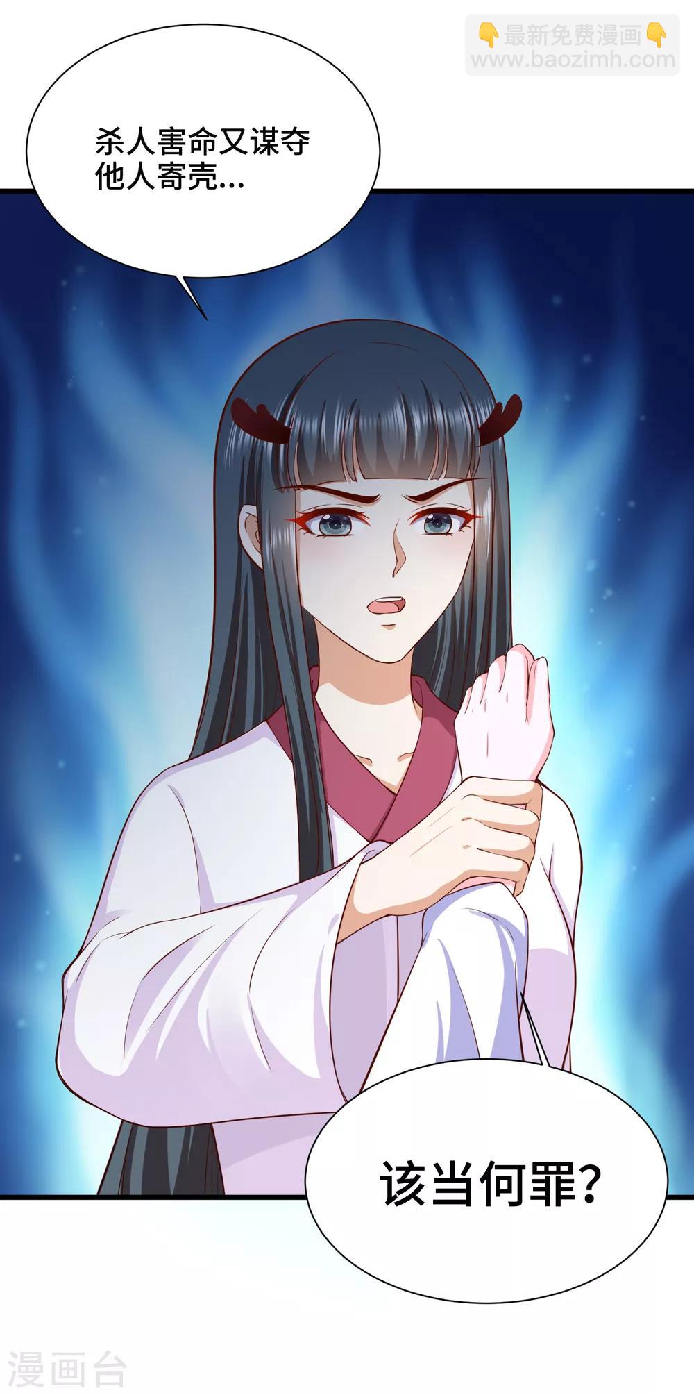 第61话 你居然有未婚妻？29