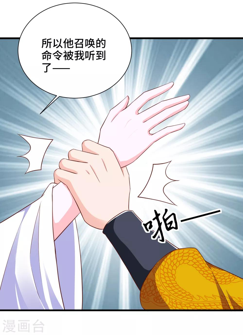 第61话 你居然有未婚妻？3