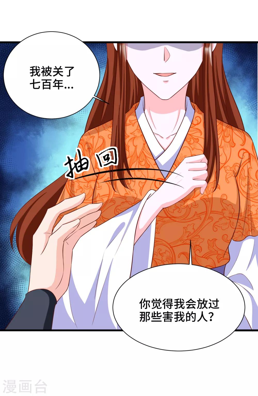 第61话 你居然有未婚妻？5