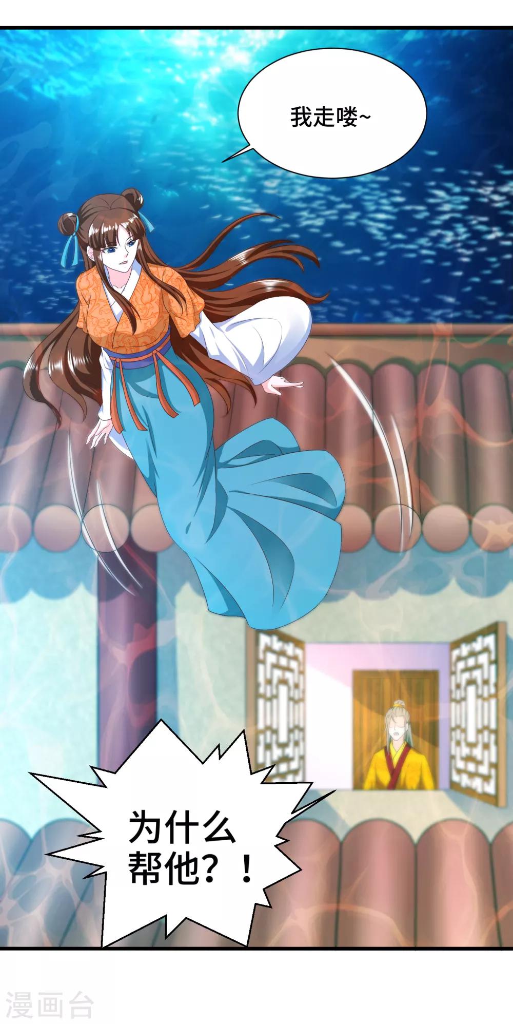 第61话 你居然有未婚妻？7