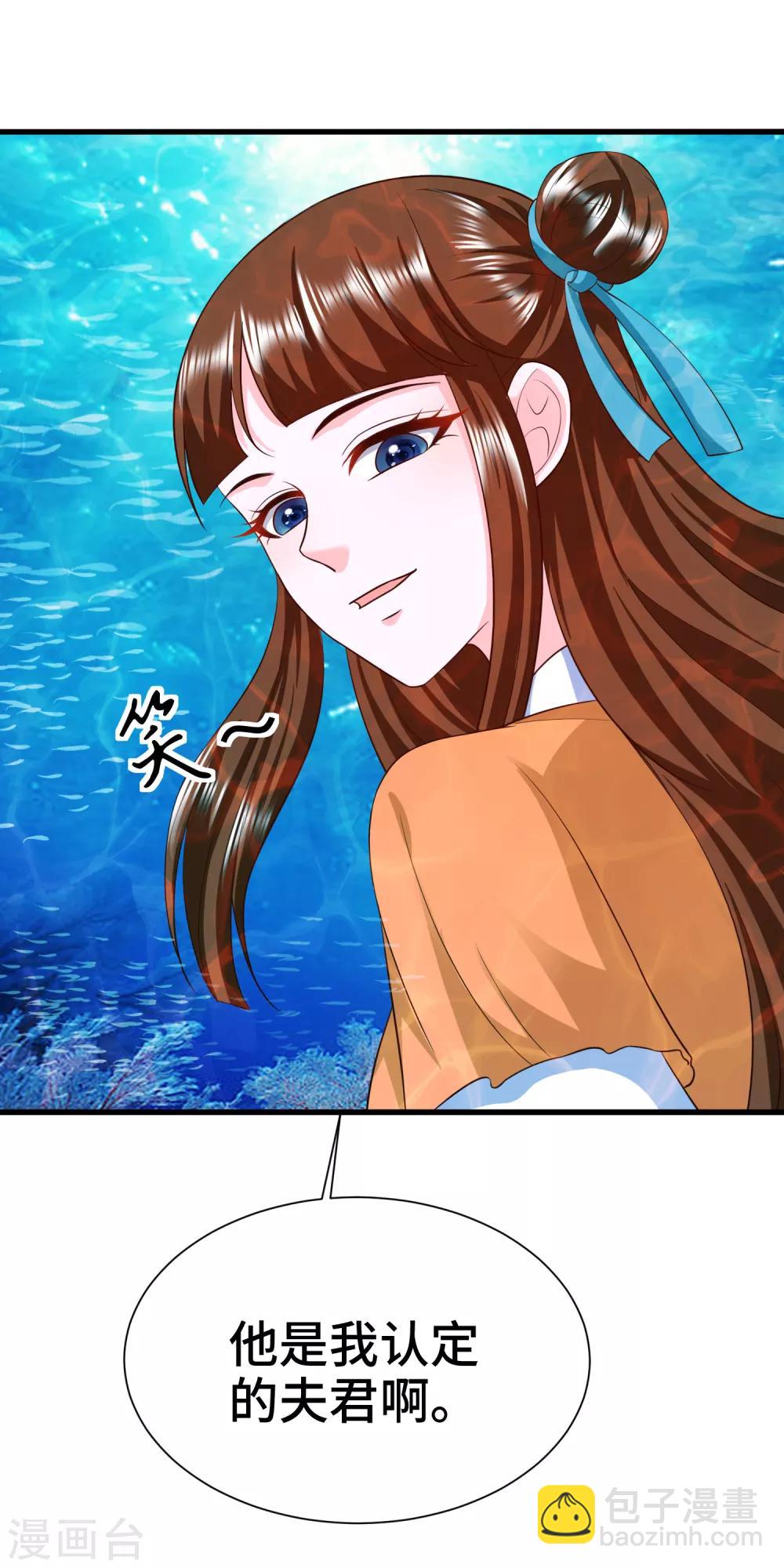第61话 你居然有未婚妻？8