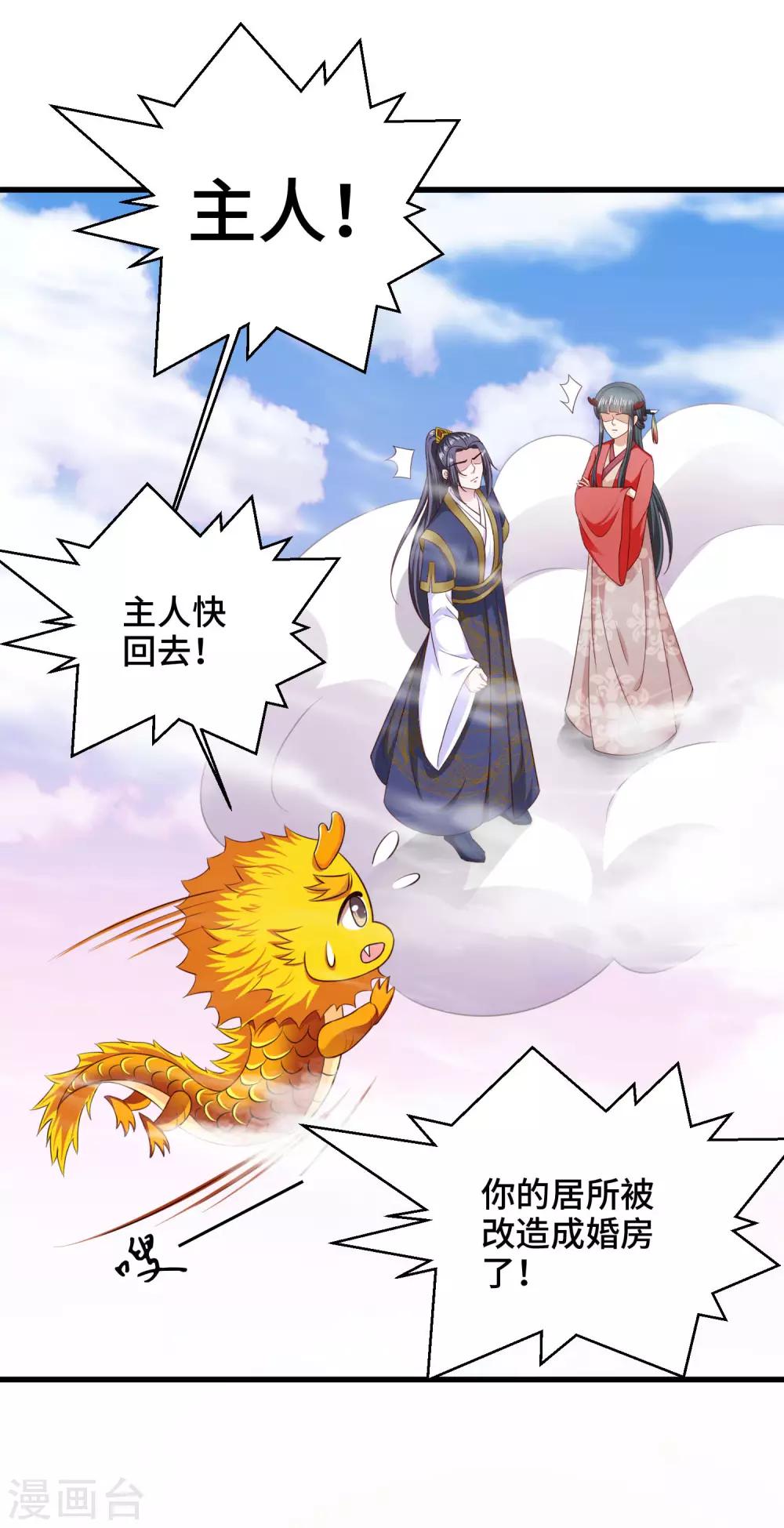 第66话 啧啧，还有一段过去12