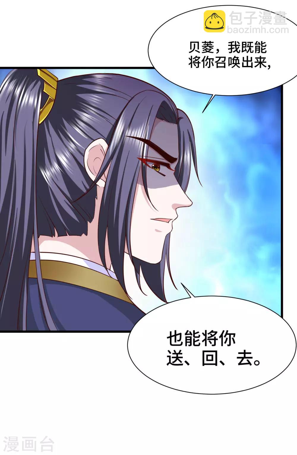 第66话 啧啧，还有一段过去18