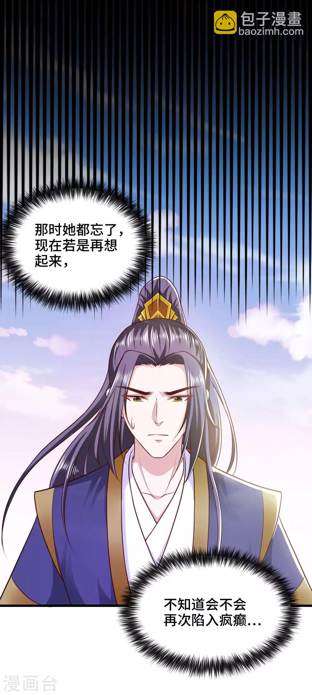 第66话 啧啧，还有一段过去2