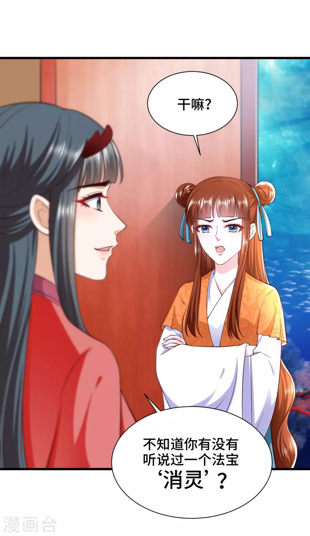 第66话 啧啧，还有一段过去20