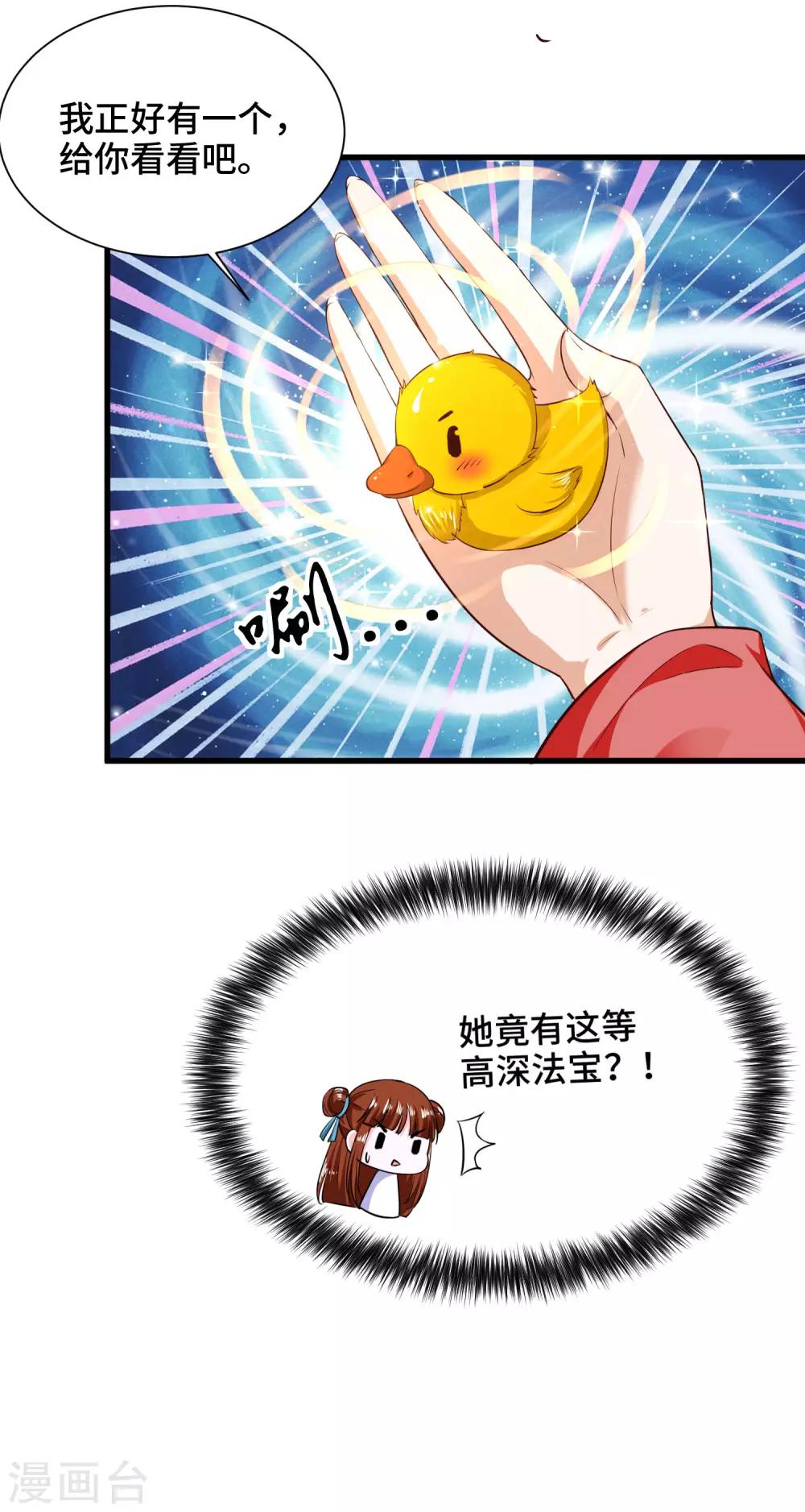第66话 啧啧，还有一段过去21