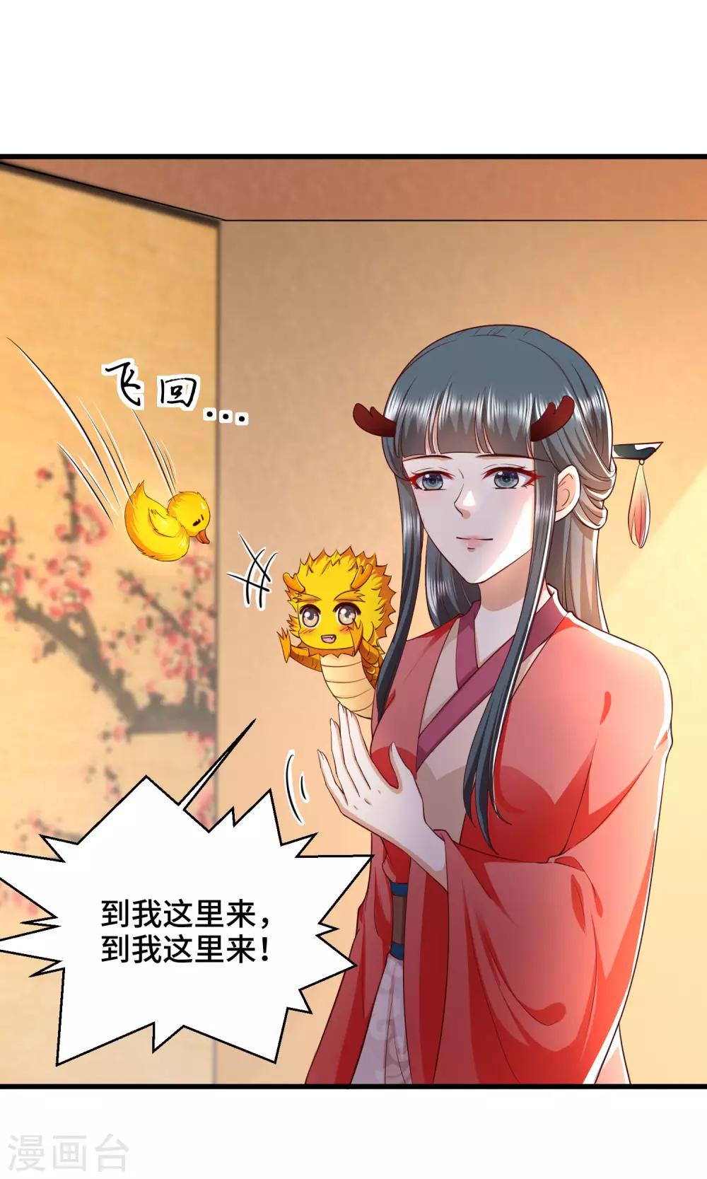 第66话 啧啧，还有一段过去25