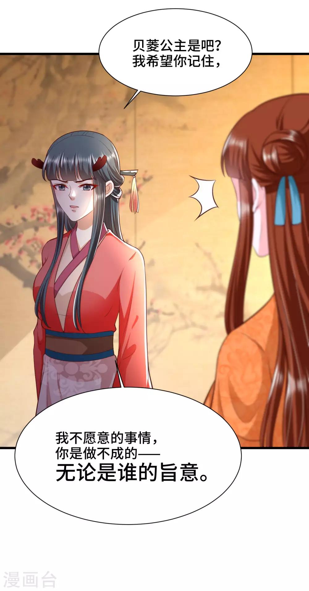 第66话 啧啧，还有一段过去27