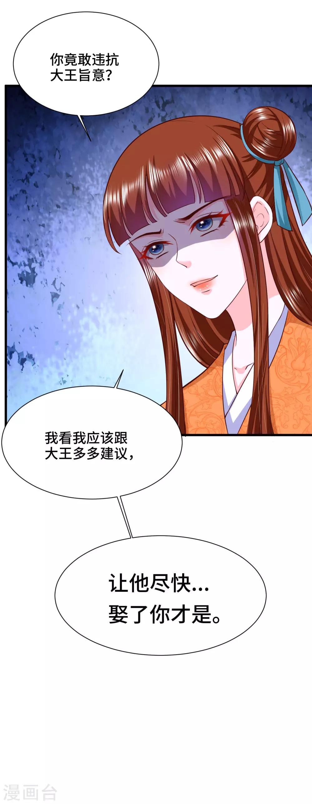 第66话 啧啧，还有一段过去28