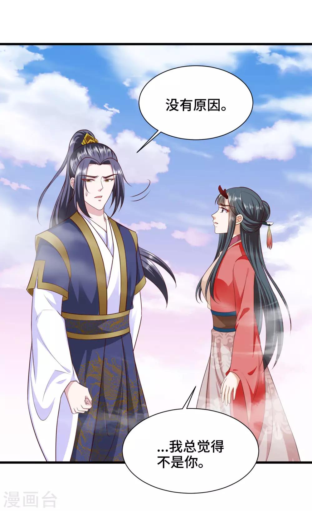 第66话 啧啧，还有一段过去3