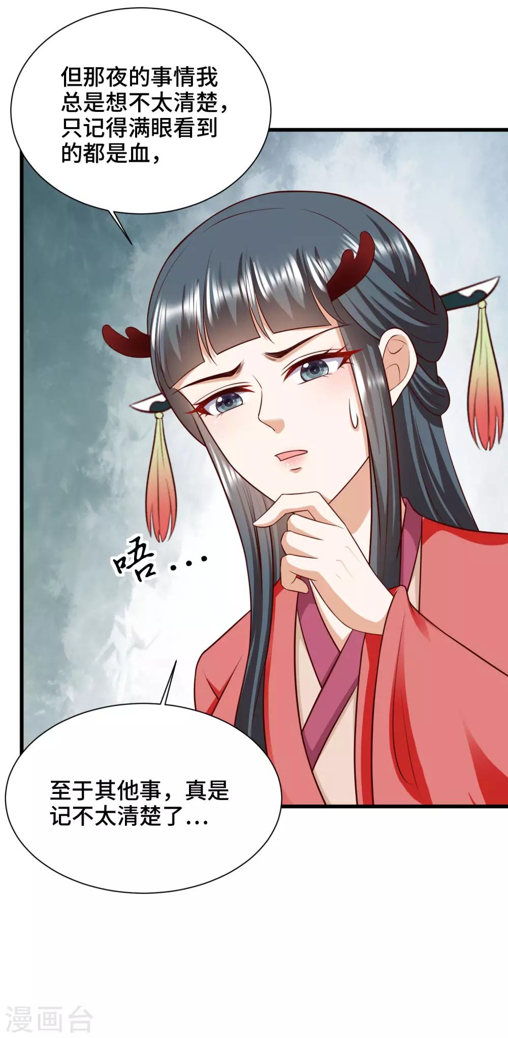 第66话 啧啧，还有一段过去4