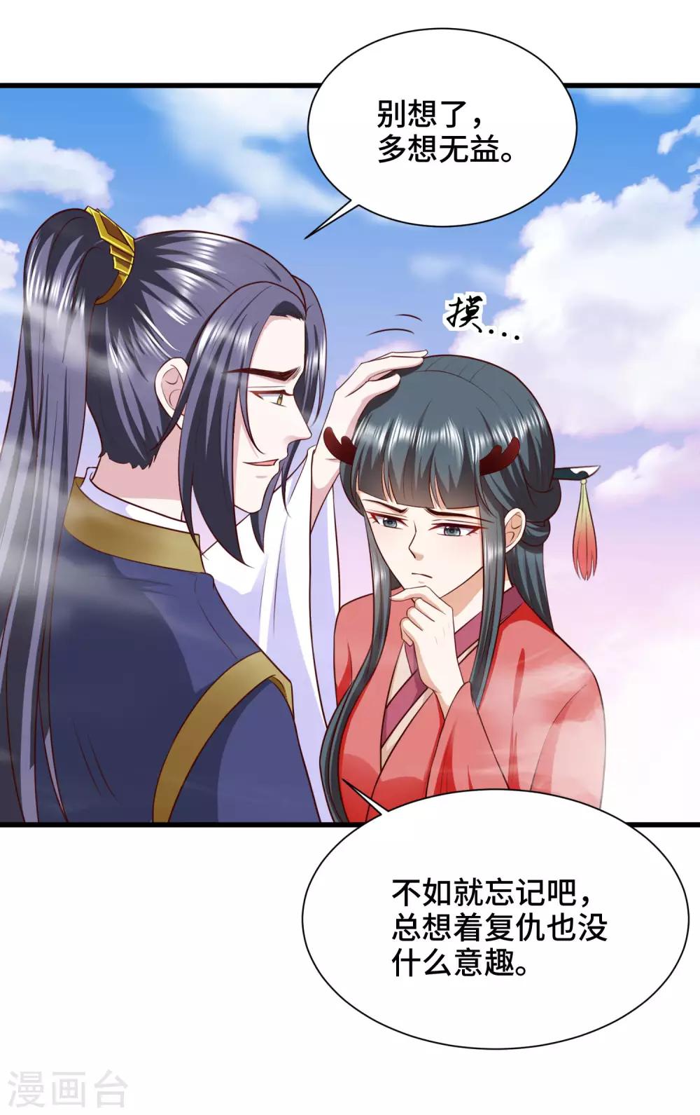第66话 啧啧，还有一段过去5