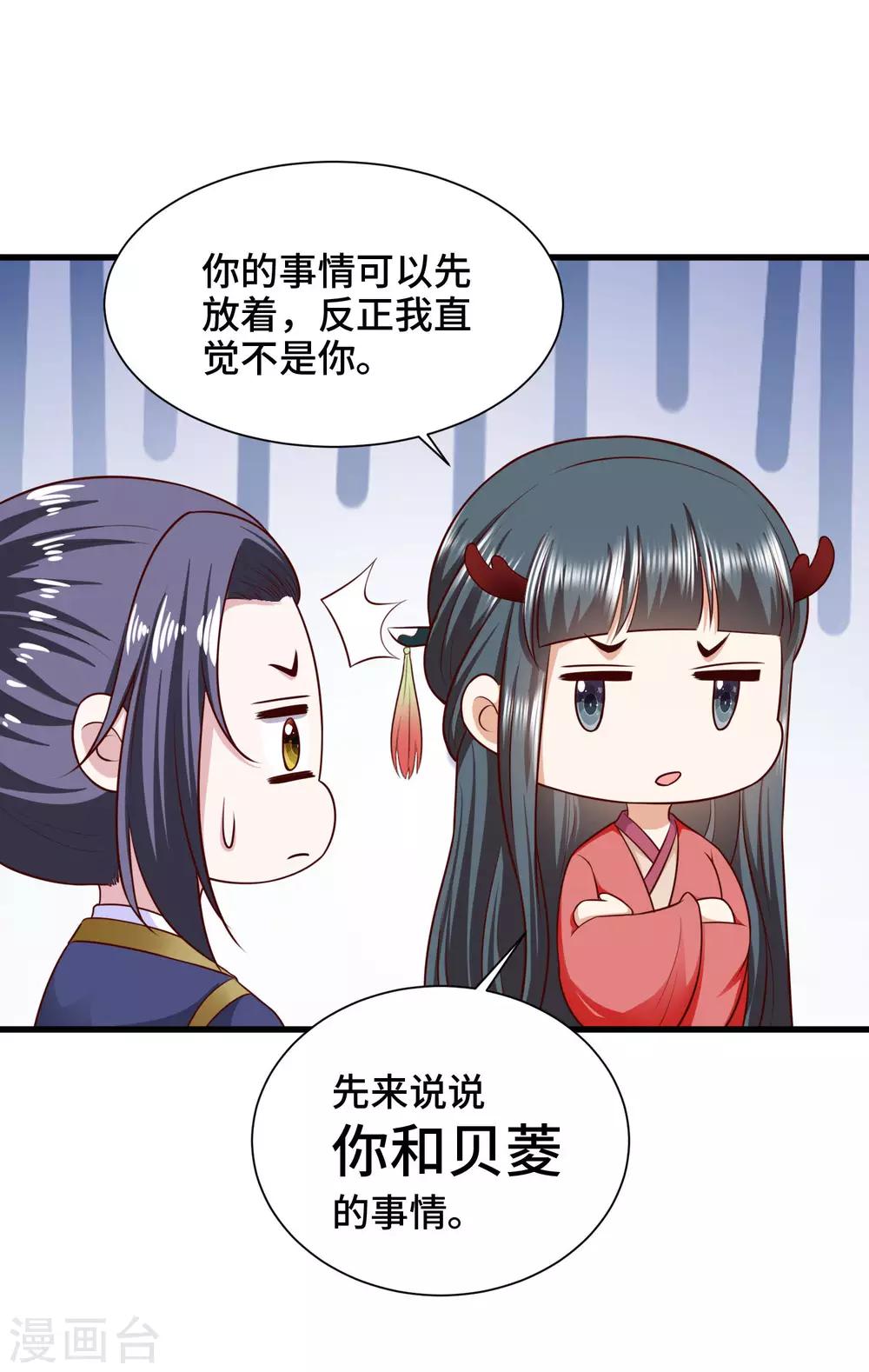 第66话 啧啧，还有一段过去7