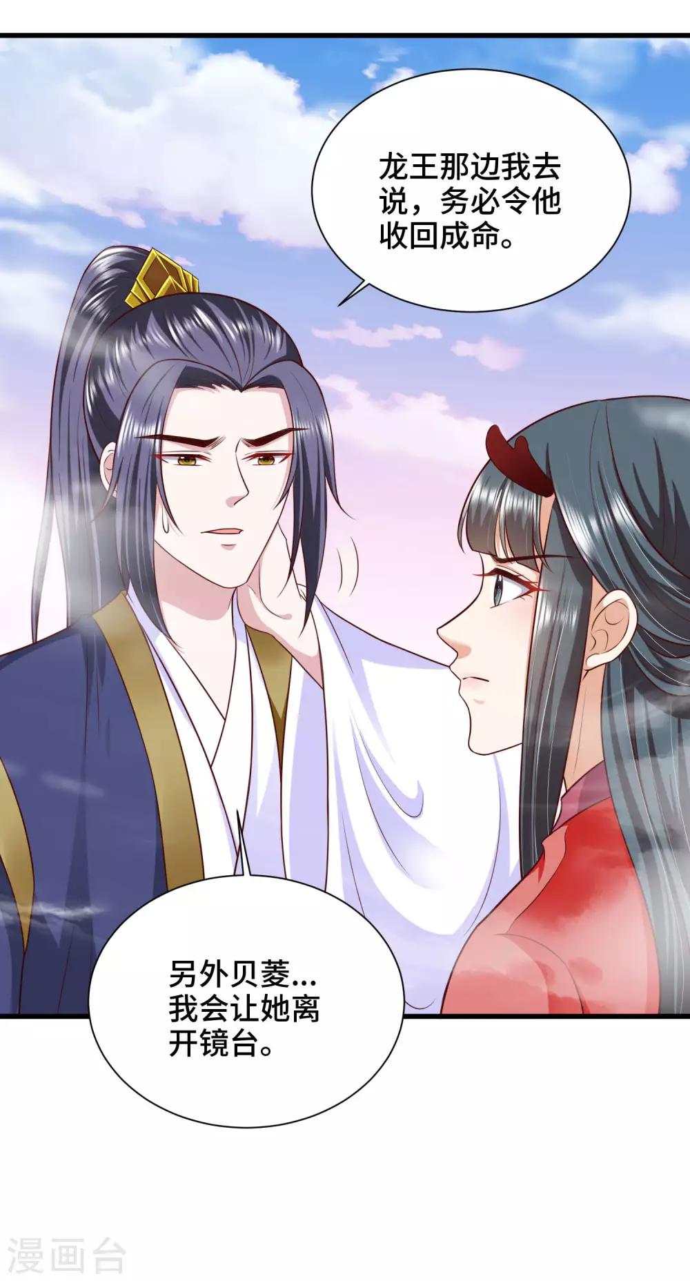 第66话 啧啧，还有一段过去8