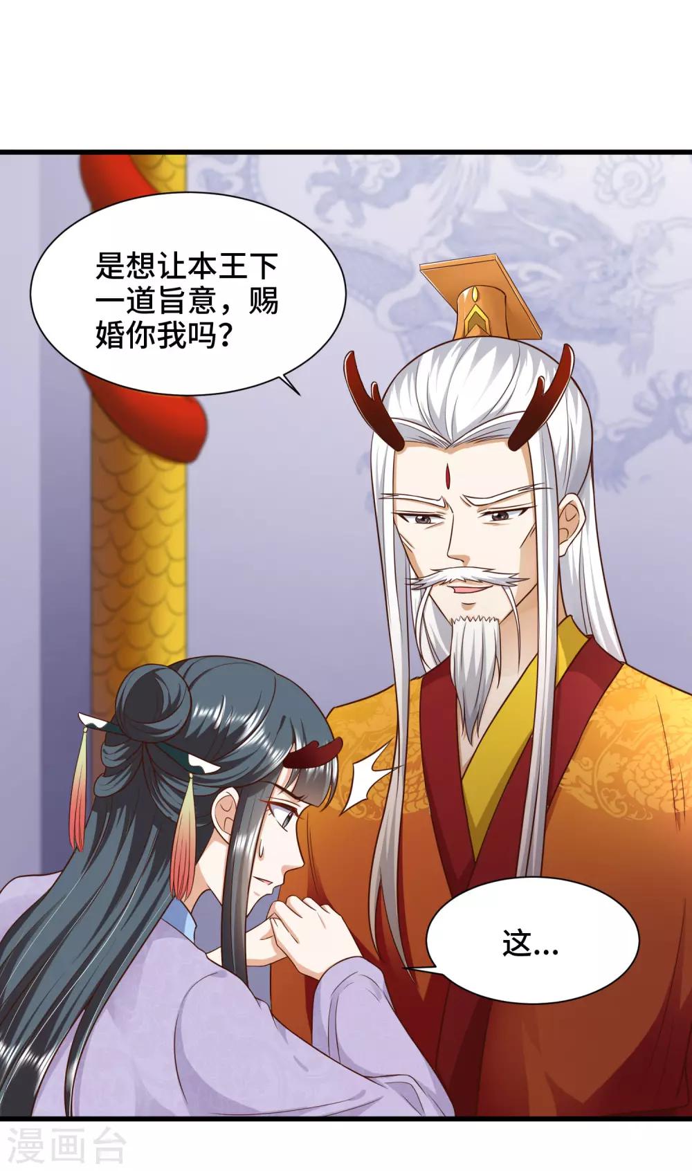 第69话 女主又遇危险0