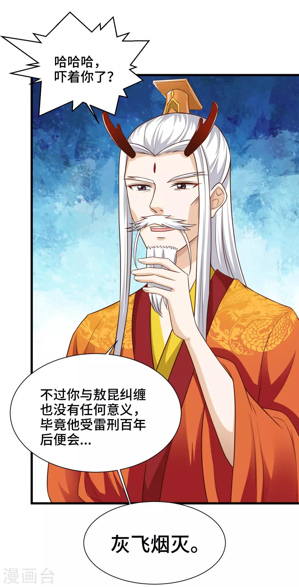 第69话 女主又遇危险1