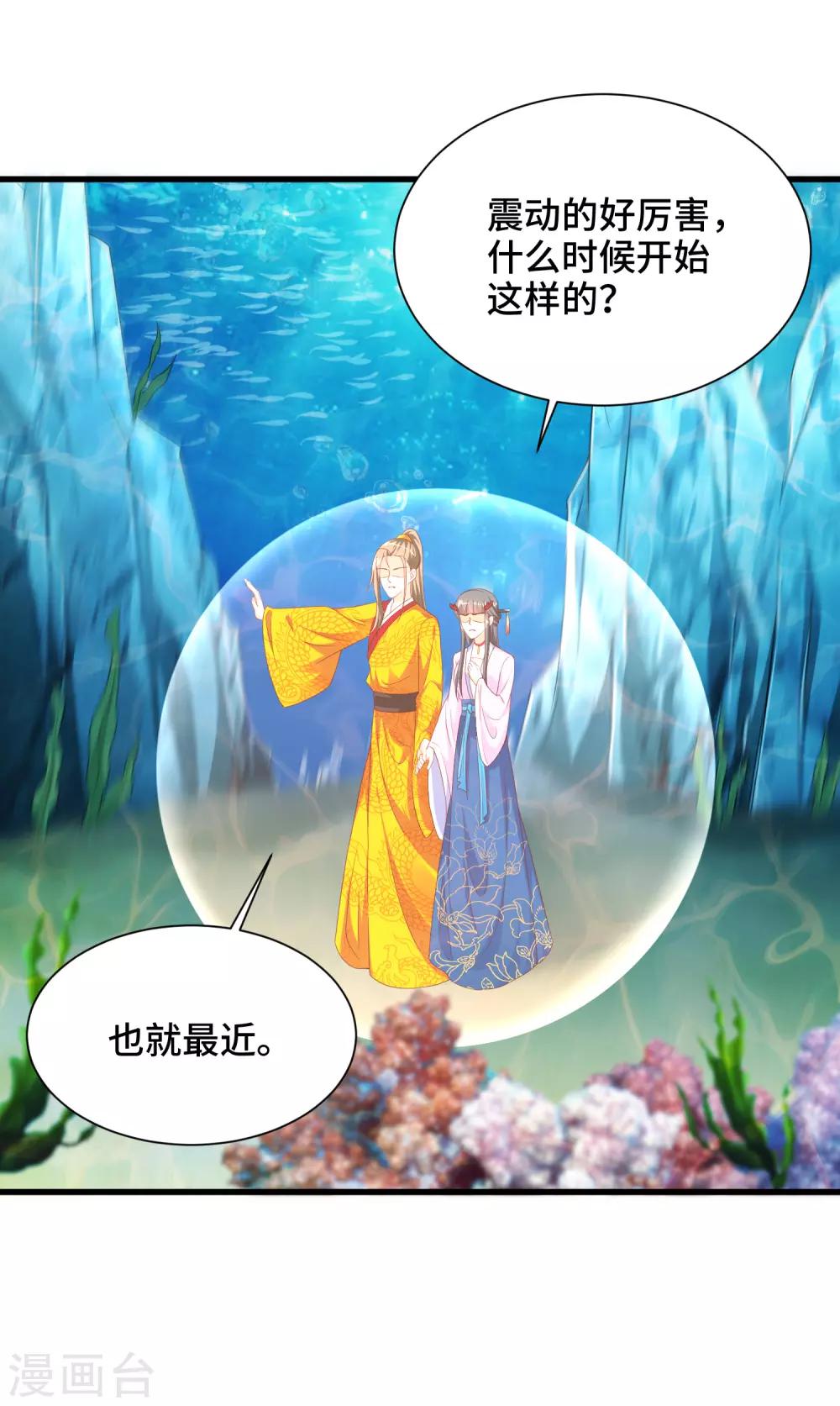 第69话 女主又遇危险12