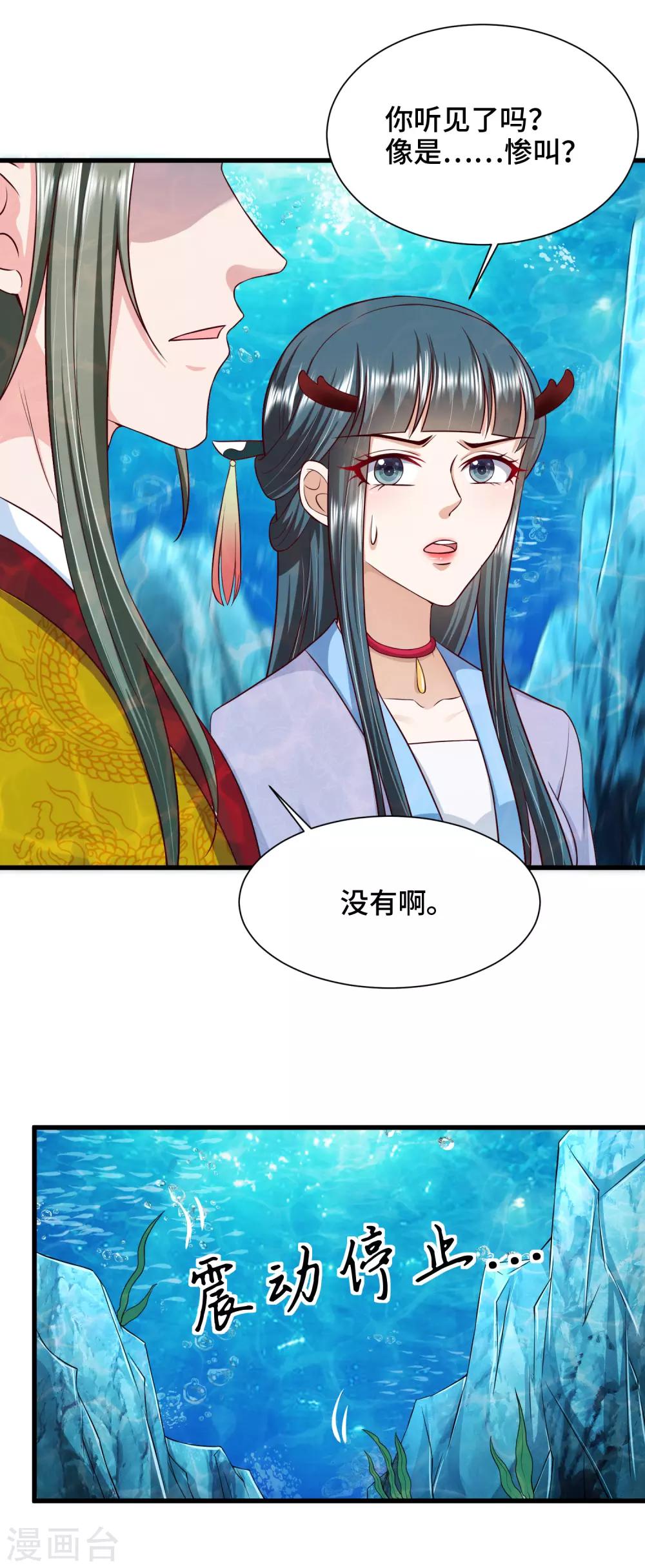 第69话 女主又遇危险14