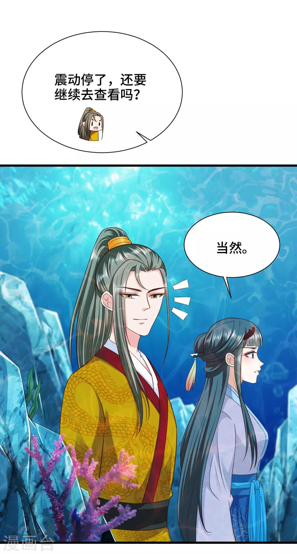第69话 女主又遇危险15