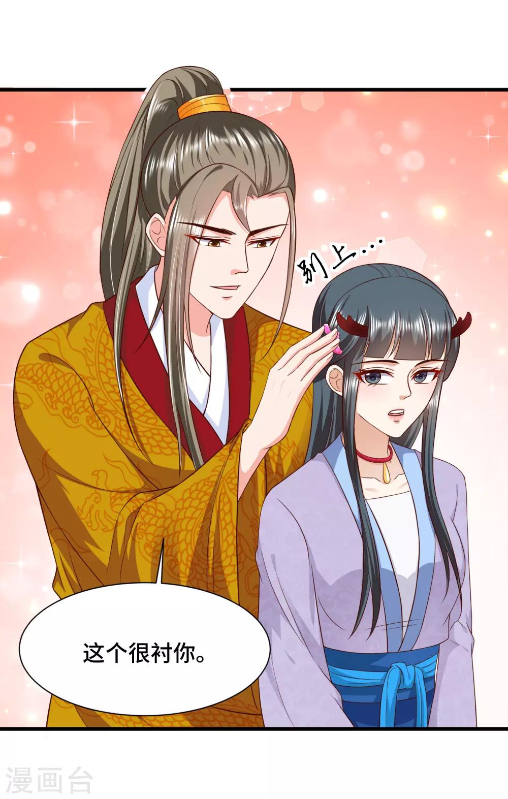 第69话 女主又遇危险17