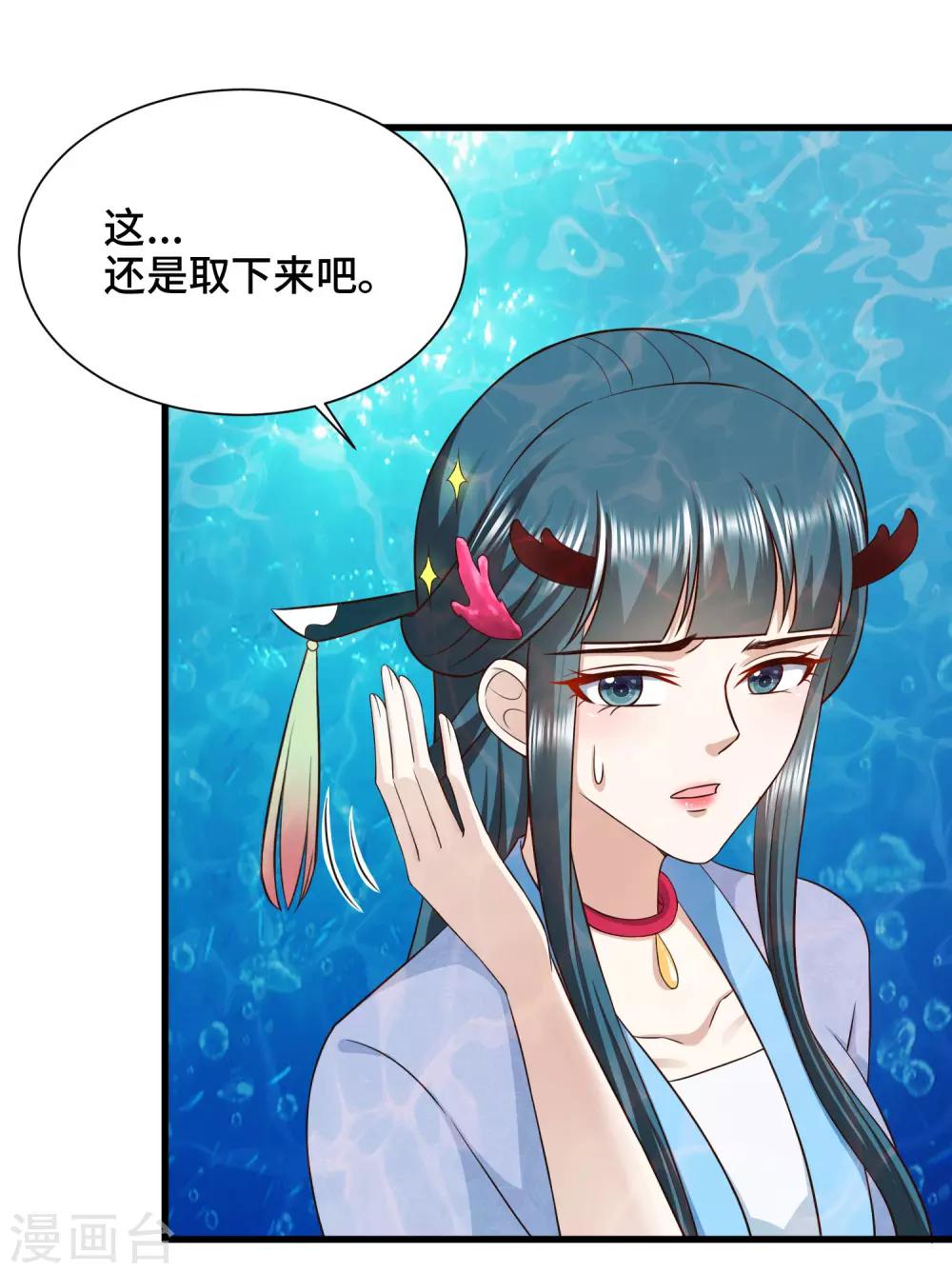 第69话 女主又遇危险18