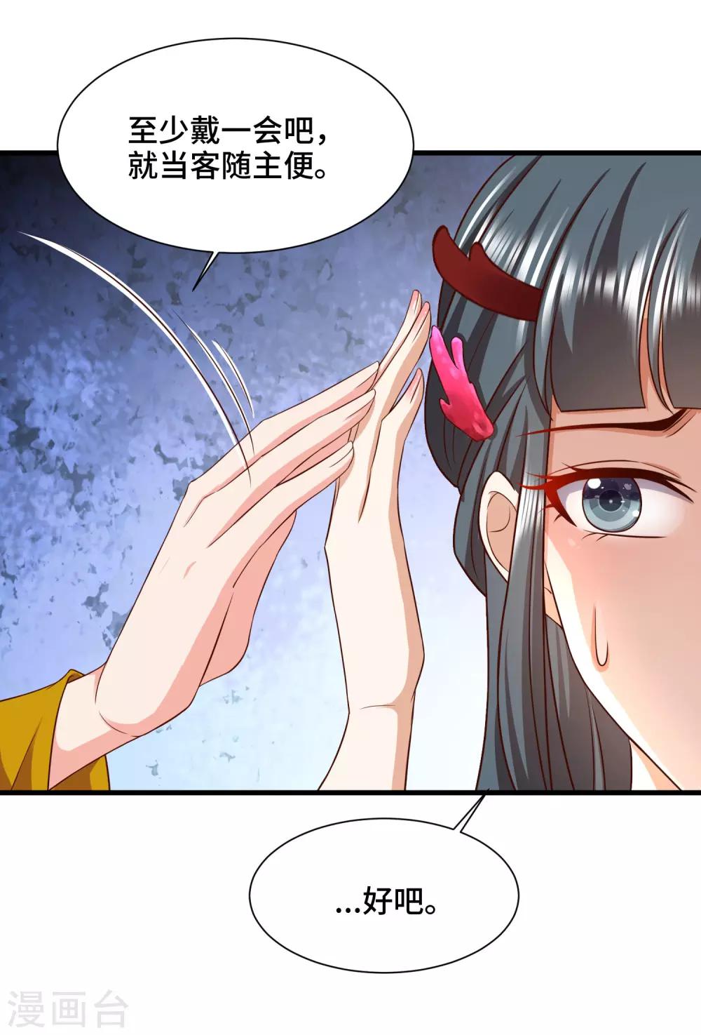第69话 女主又遇危险19