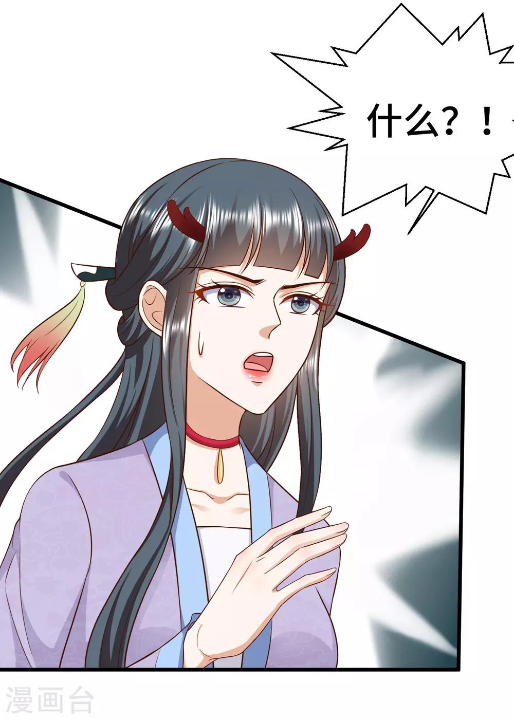 第69话 女主又遇危险2