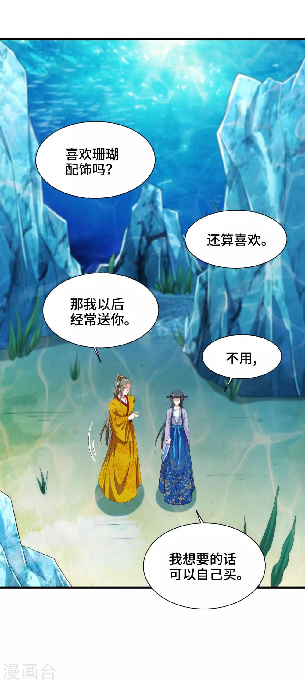 第69话 女主又遇危险20