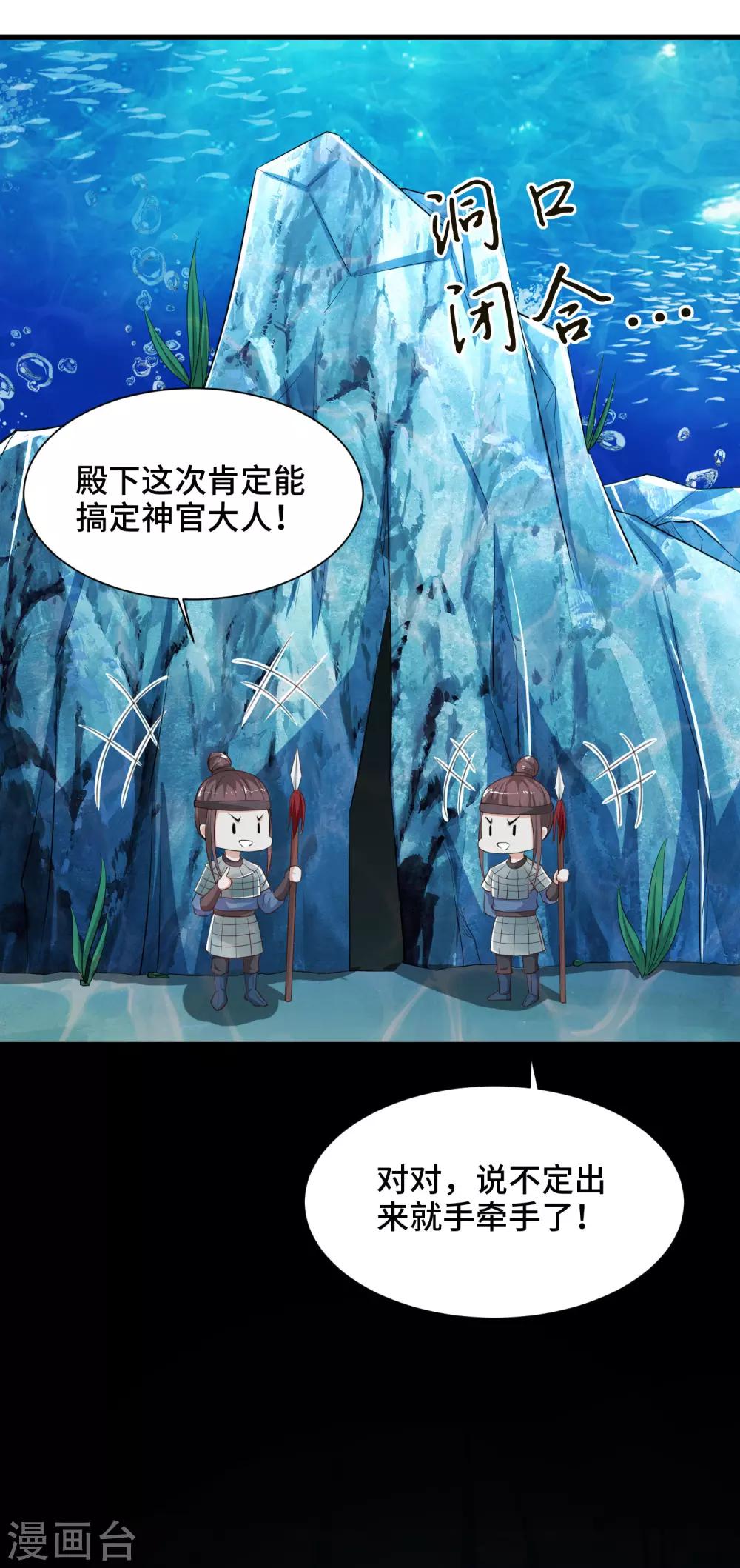 第69话 女主又遇危险23