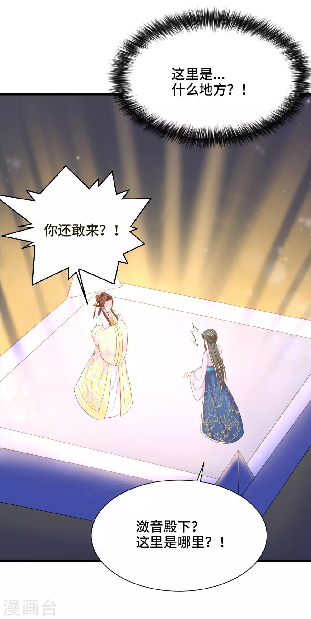 第69话 女主又遇危险27