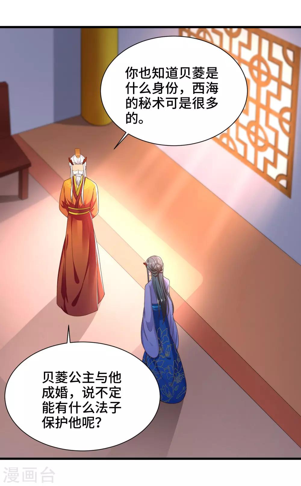 第69话 女主又遇危险3