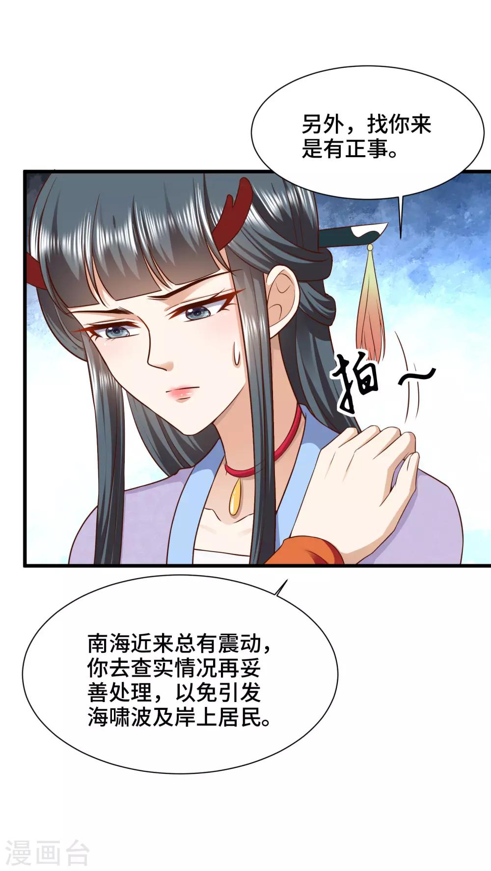 第69话 女主又遇危险4