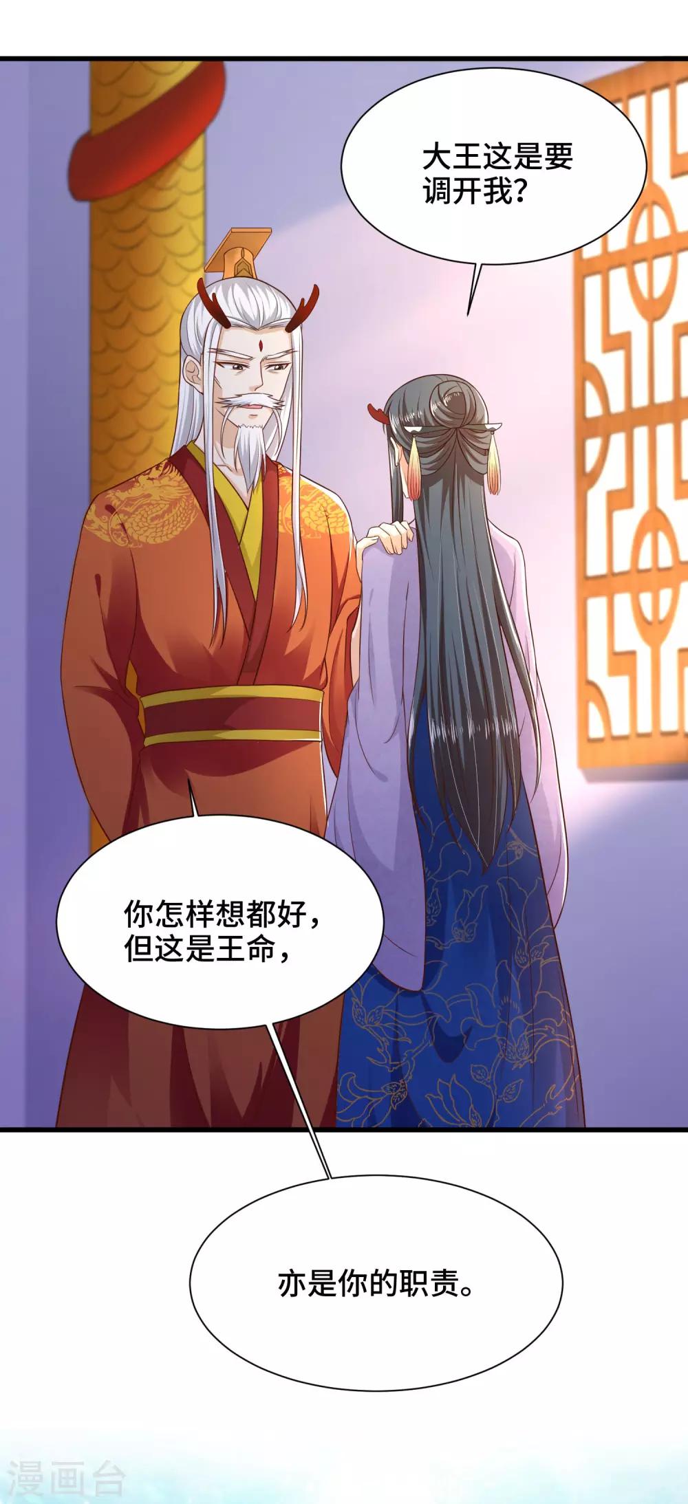 第69话 女主又遇危险5