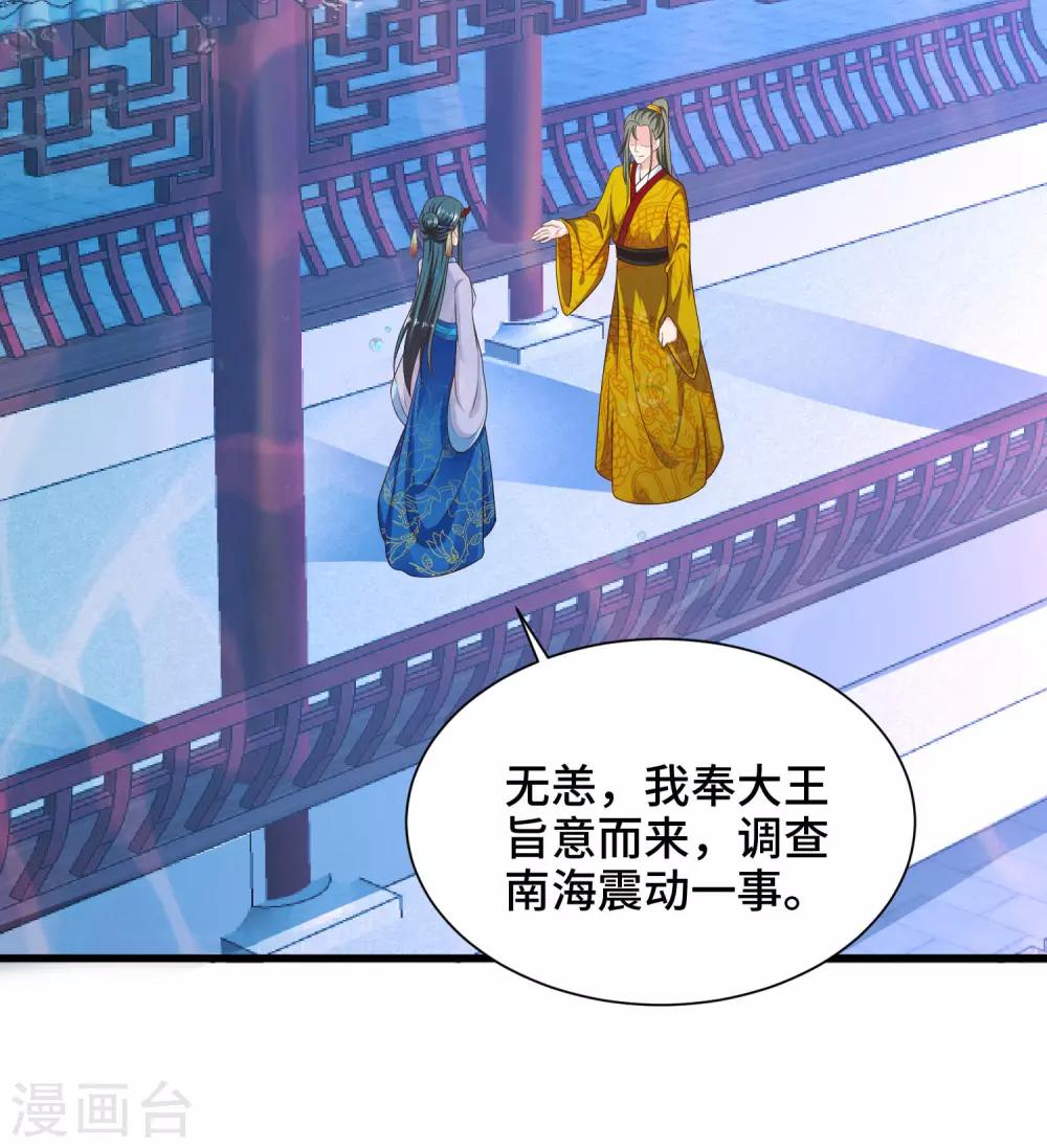 第69话 女主又遇危险7
