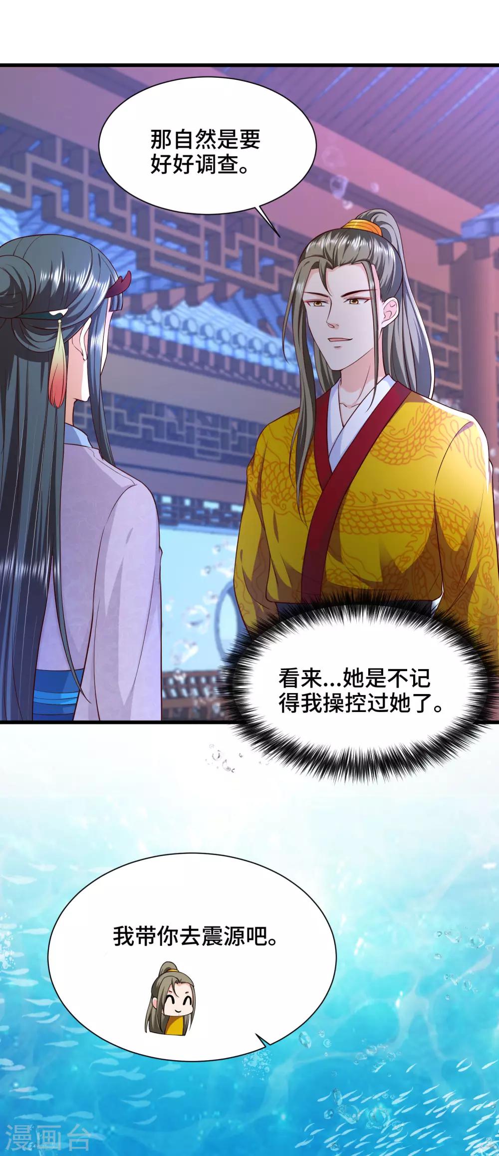 第69话 女主又遇危险8
