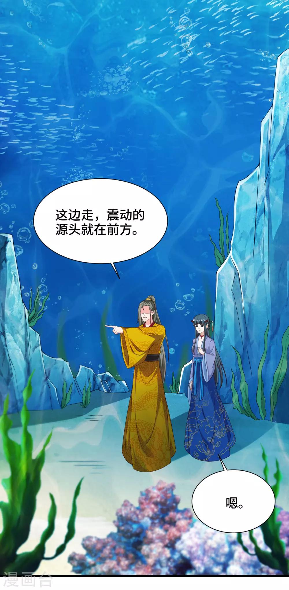 第69话 女主又遇危险9
