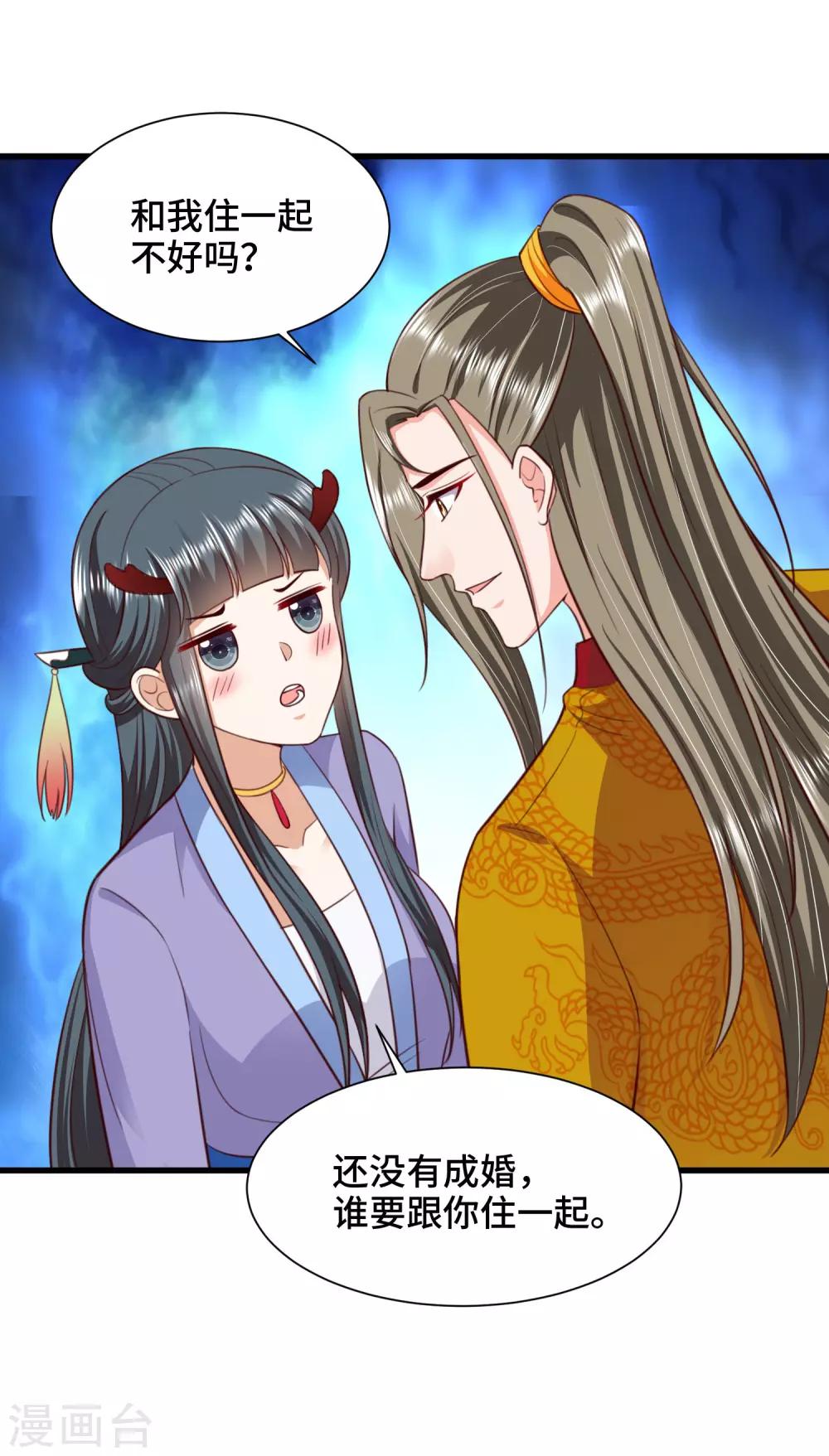 第72话 我来救你啦13