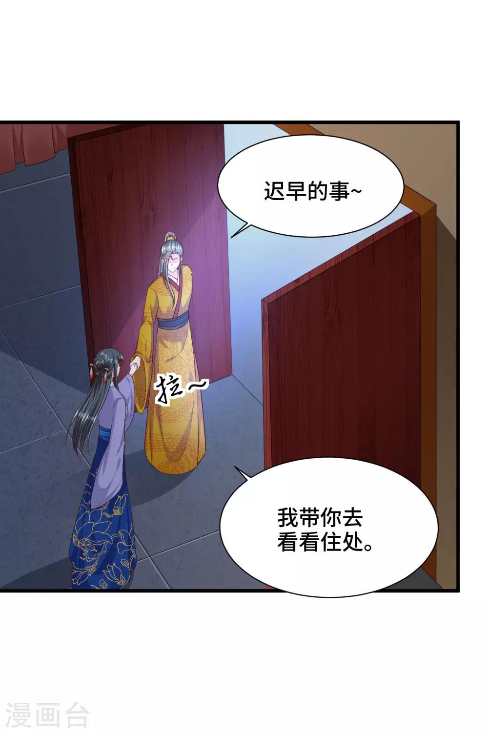 第72话 我来救你啦14