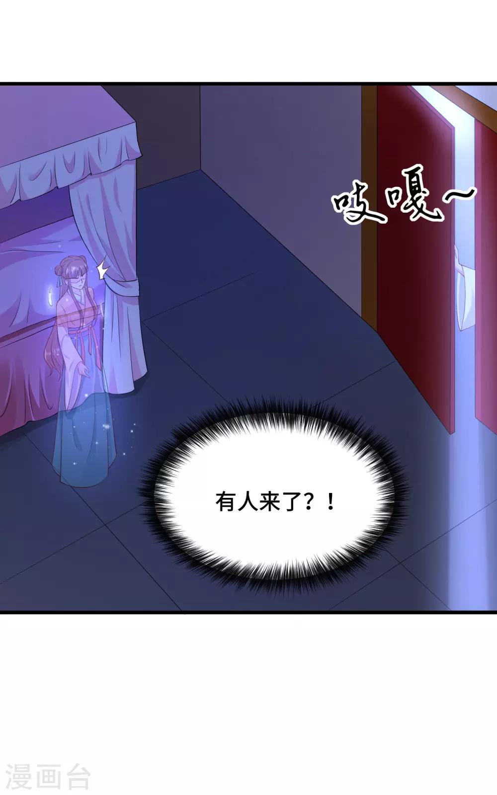 第72话 我来救你啦18