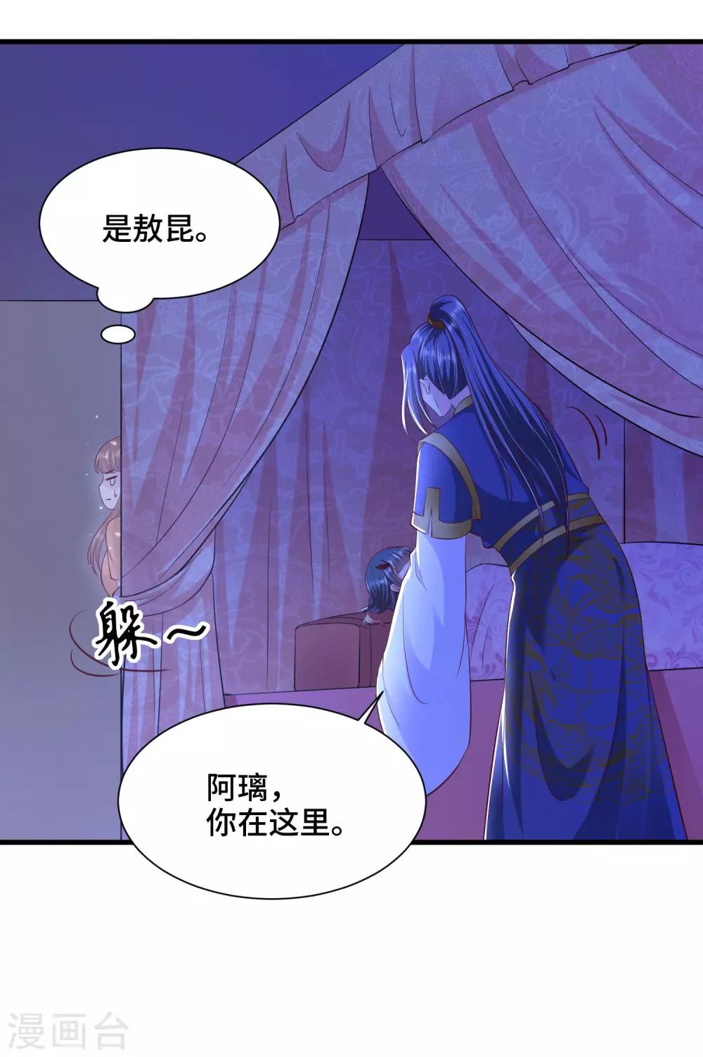 第72话 我来救你啦19