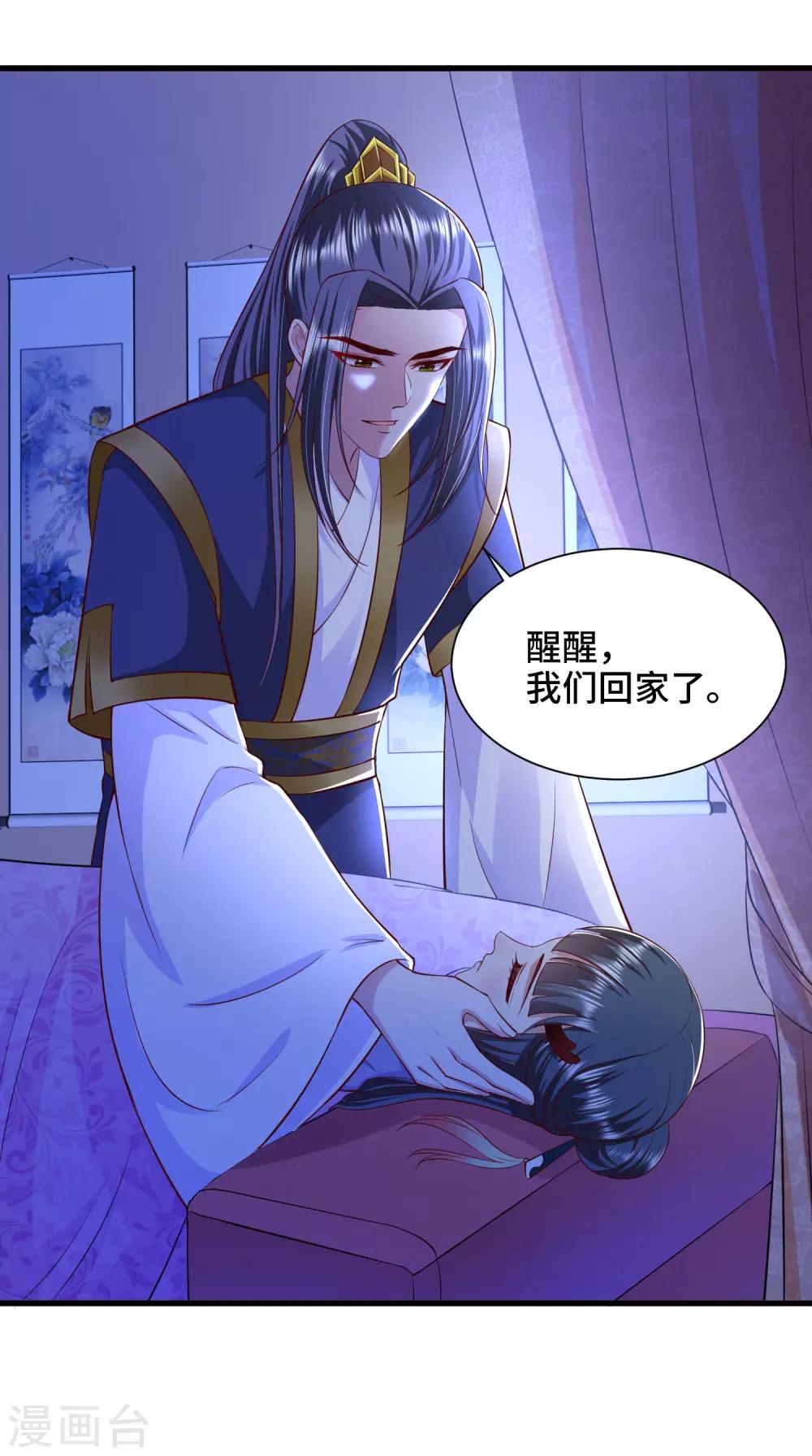 第72话 我来救你啦20