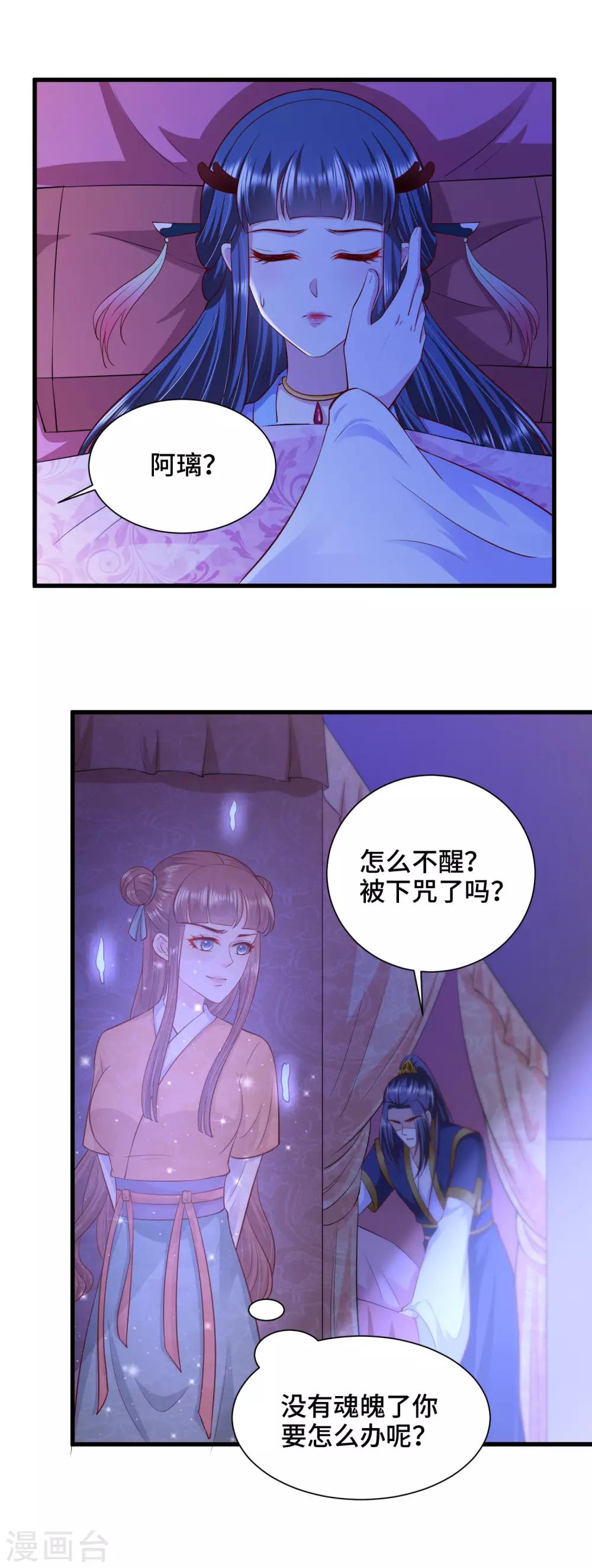 第72话 我来救你啦21