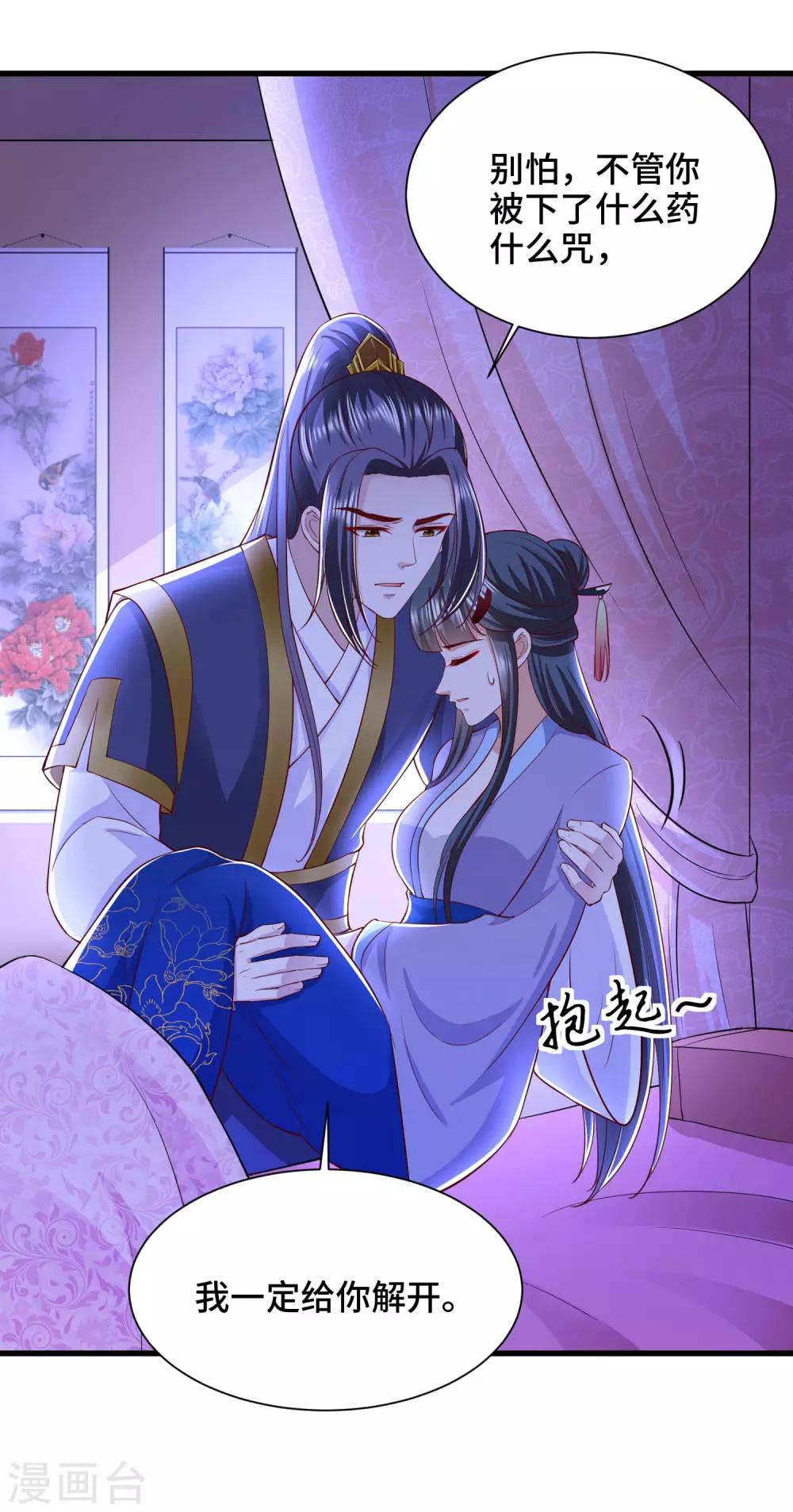 第72话 我来救你啦22